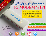 http://titebazar.ir/images/more_product_images/image/769066modemwifi-t.jpg